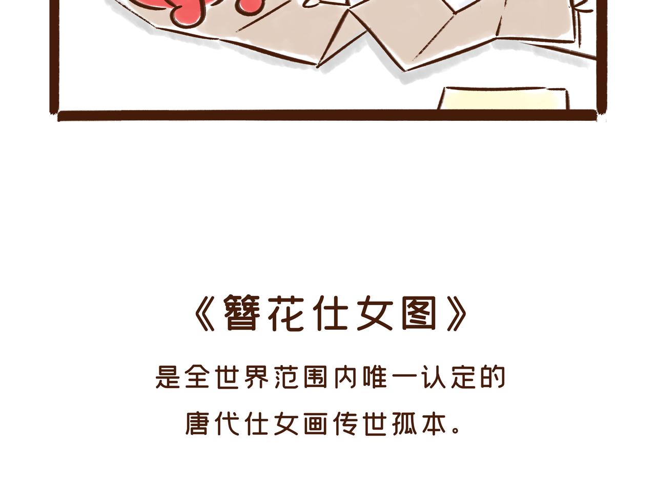 第1册第2集补更:文物活了?(1/2)-第17话