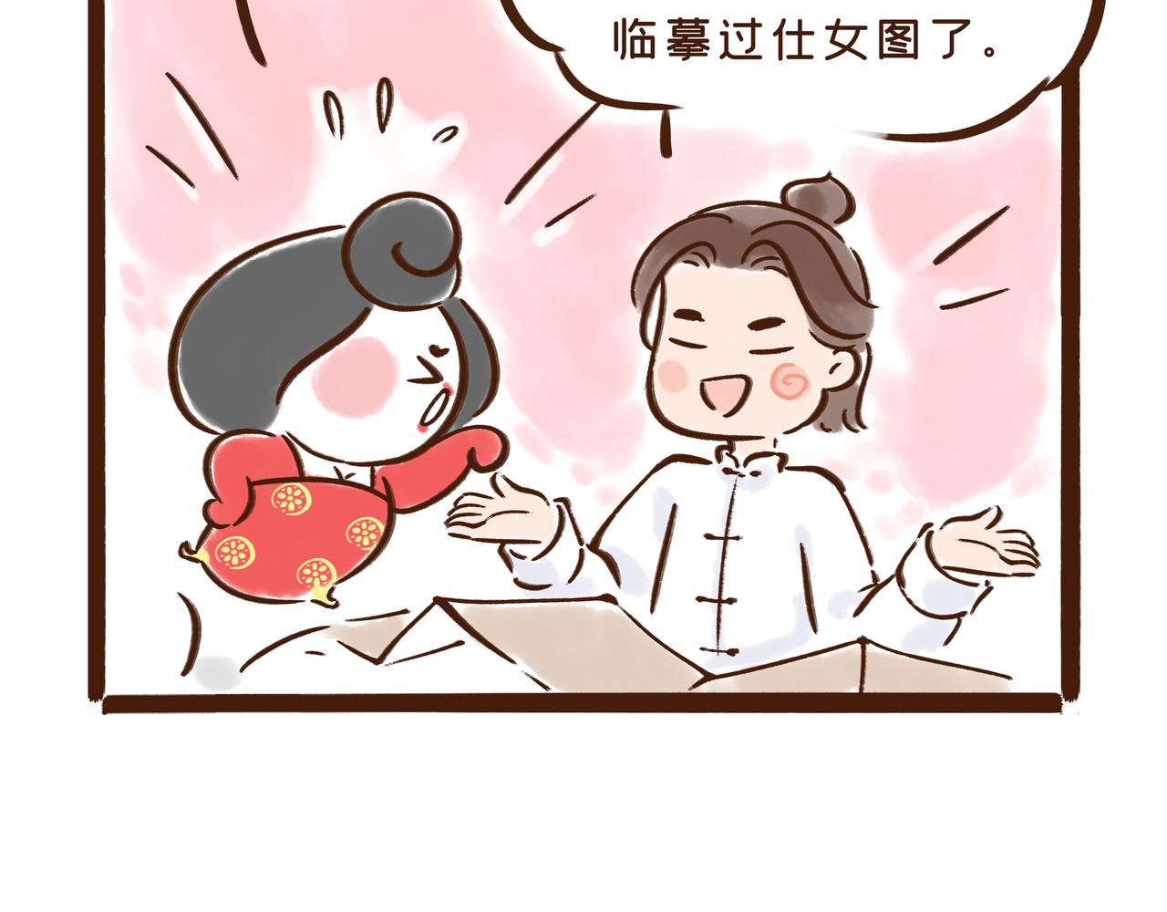 第1册第2集补更:文物活了?(1/2)-第17话