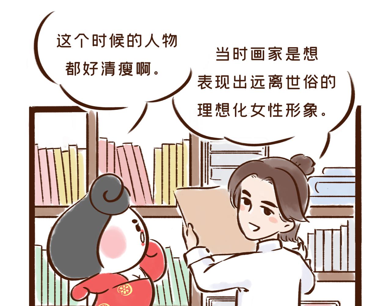 第1册第2集补更:文物活了?(1/2)-第17话