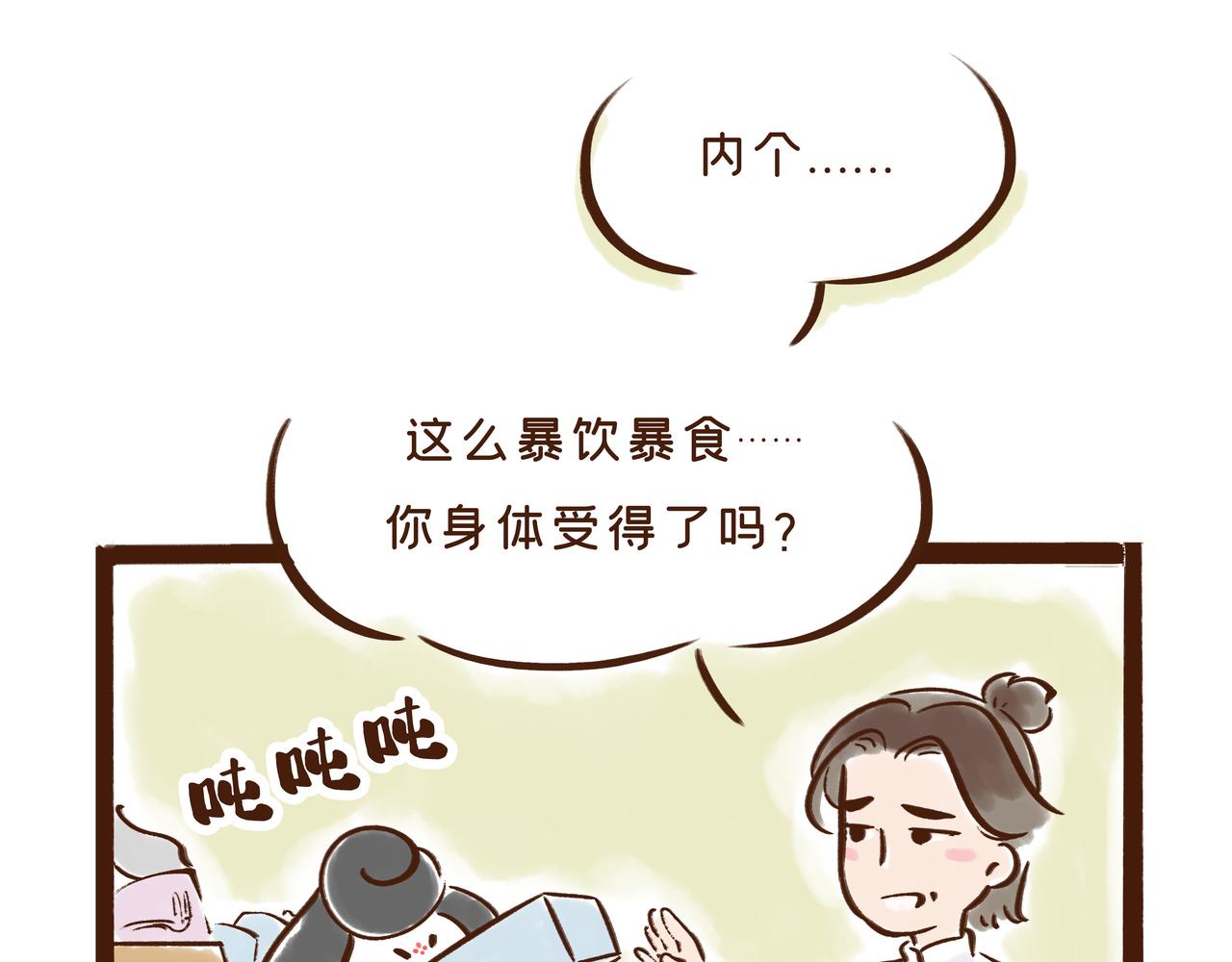 第1册第2集补更:文物活了?(1/2)-第17话