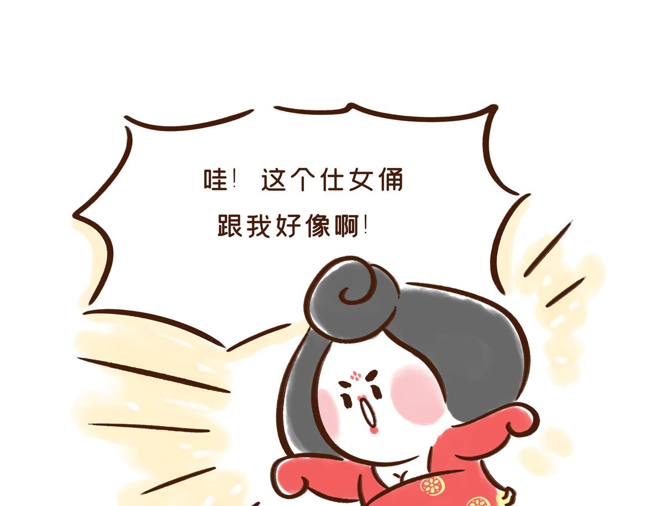 第1册第2集补更:文物活了?(1/2)-第17话