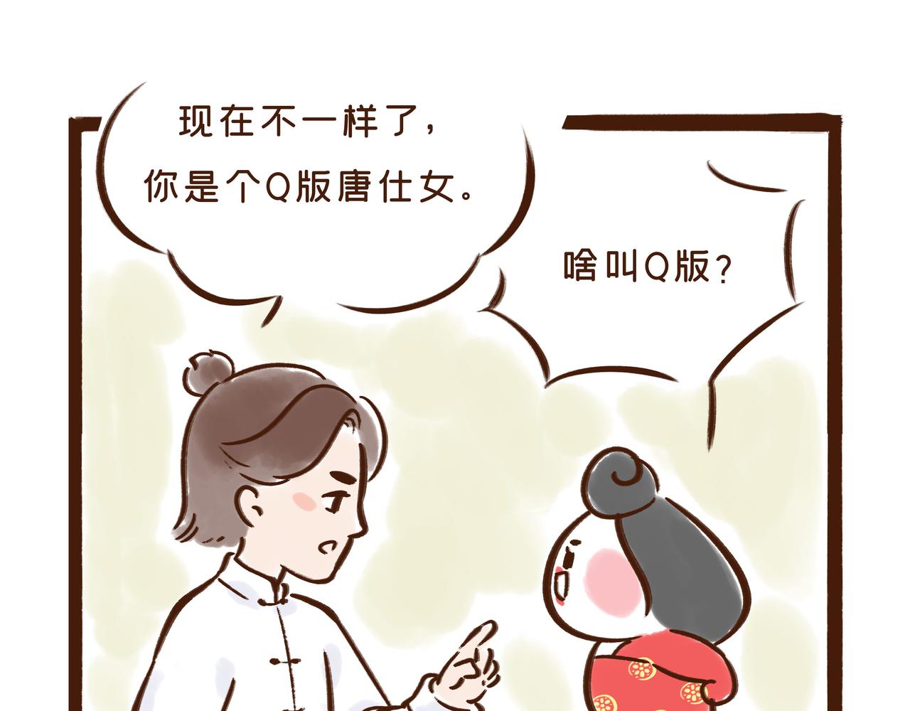 第1册第2集补更:文物活了?(1/2)-第17话
