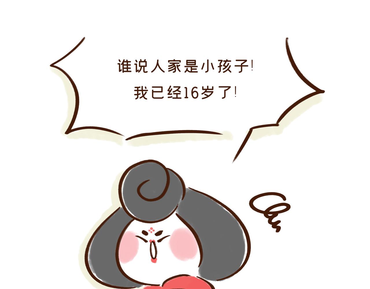 第1册第2集补更:文物活了?(1/2)-第17话