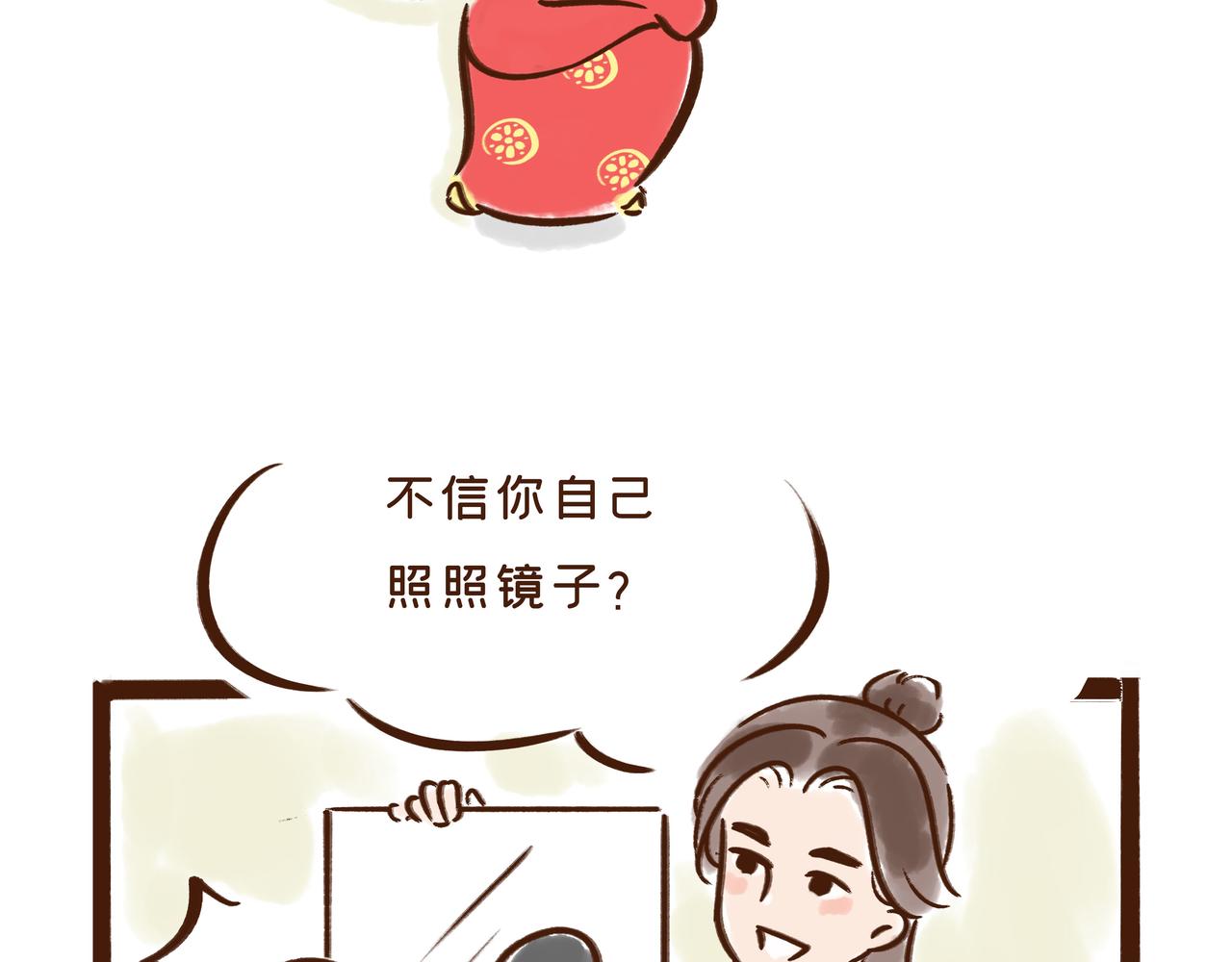 第1册第2集补更:文物活了?(1/2)-第17话