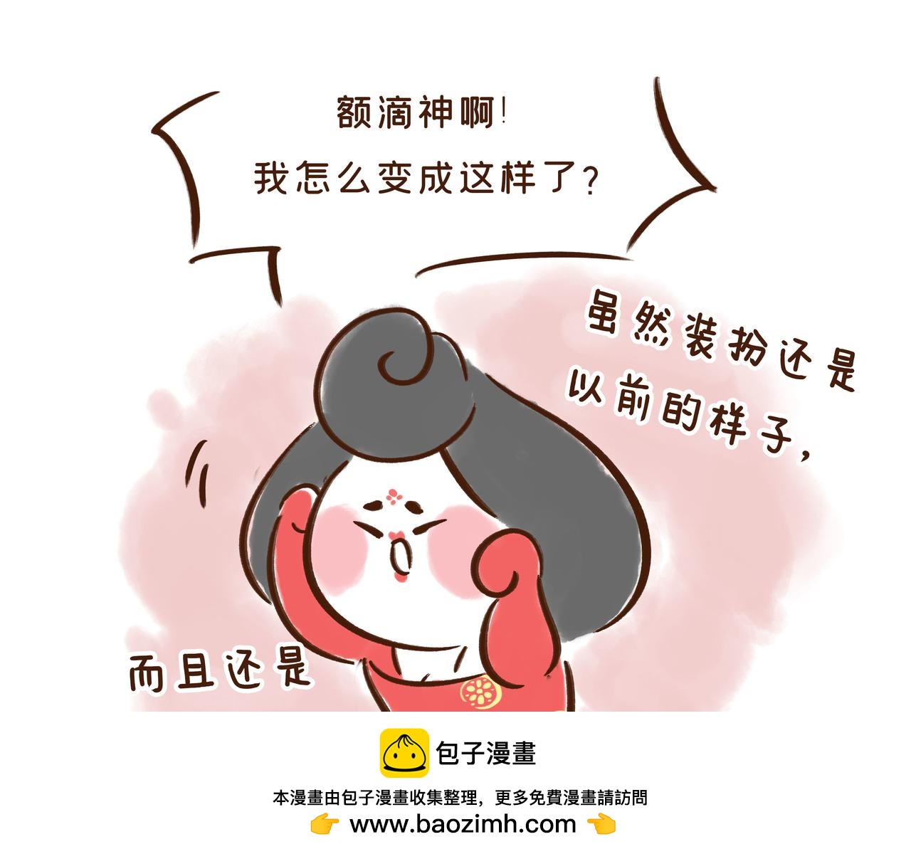 第1册第2集补更:文物活了?(1/2)-第17话