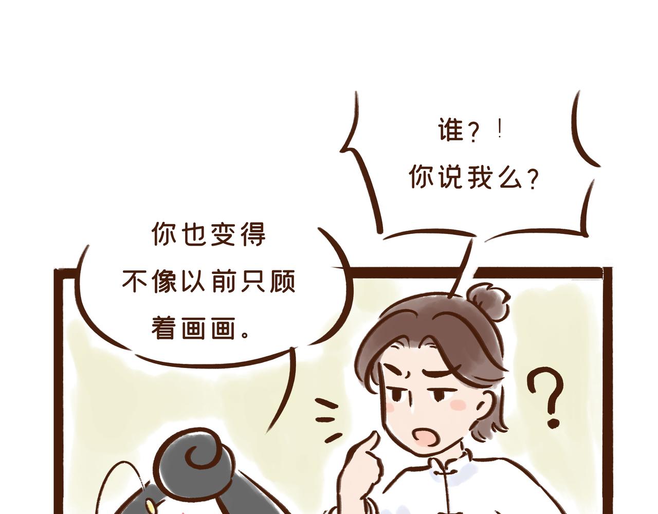 第1册第2集补更:文物活了?(1/2)-第17话