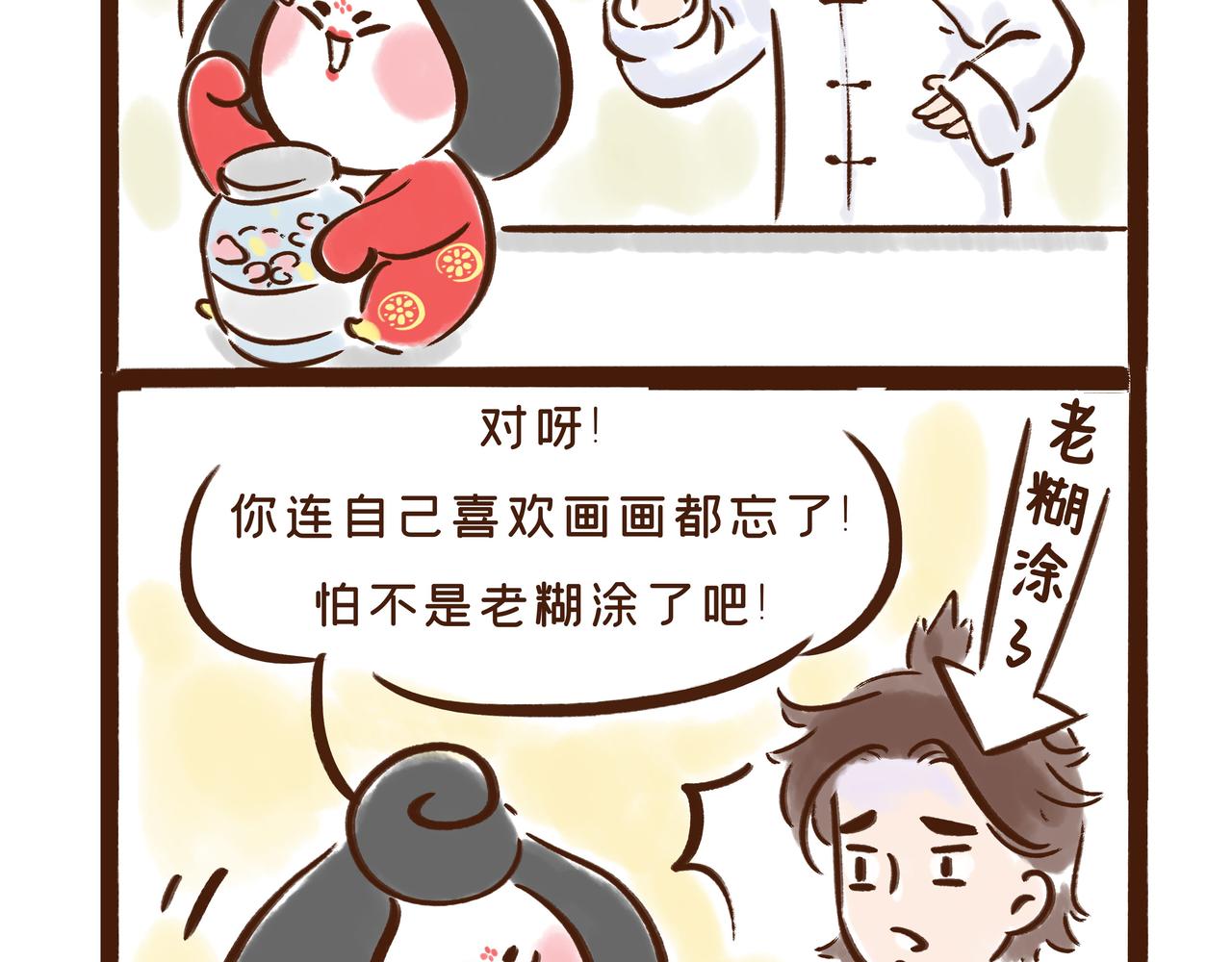 第1册第2集补更:文物活了?(1/2)-第17话