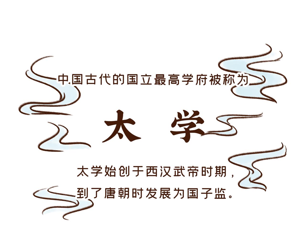 在唐朝当学生还要手抄教材？？(1/2)-第19话