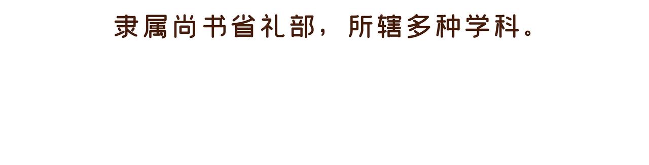 在唐朝当学生还要手抄教材？？(1/2)-第19话