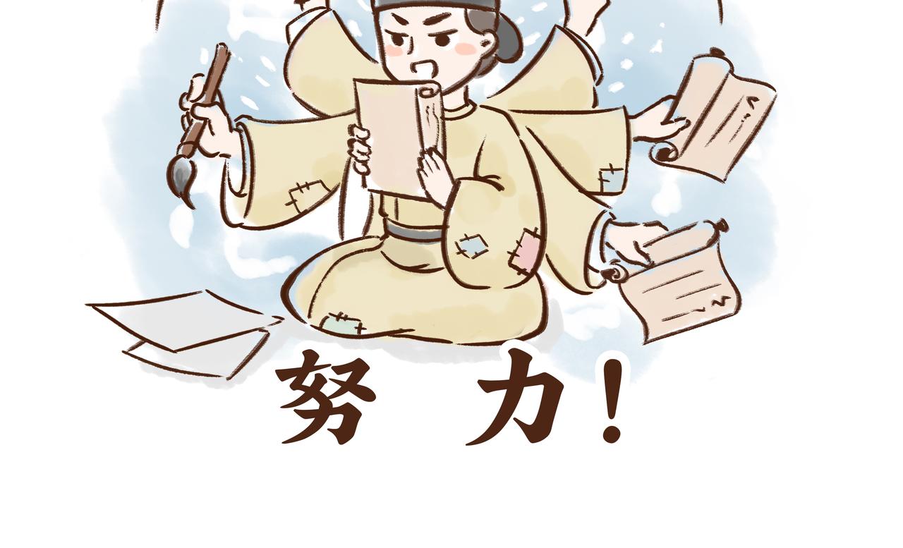 在唐朝当学生还要手抄教材？？(1/2)-第19话