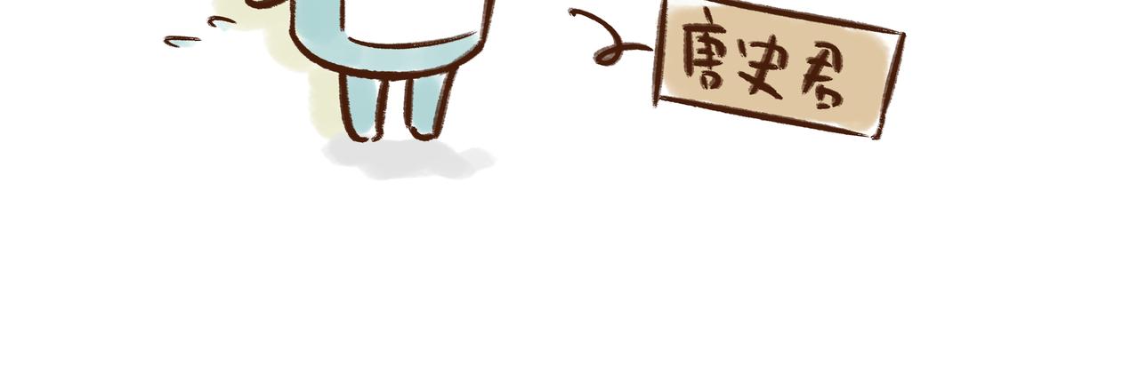 在唐朝当学生还要手抄教材？？(1/2)-第19话