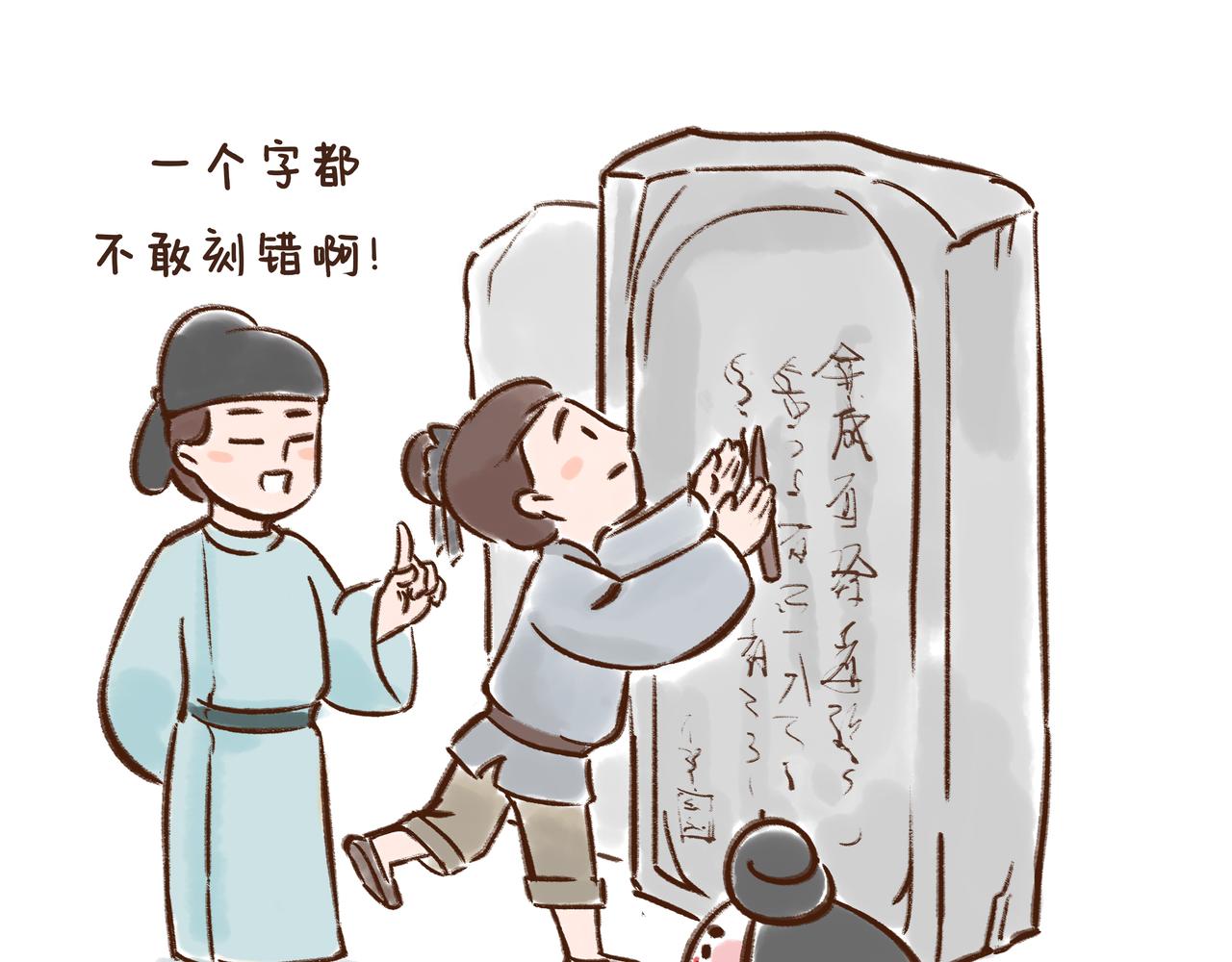 在唐朝当学生还要手抄教材？？(1/2)-第19话