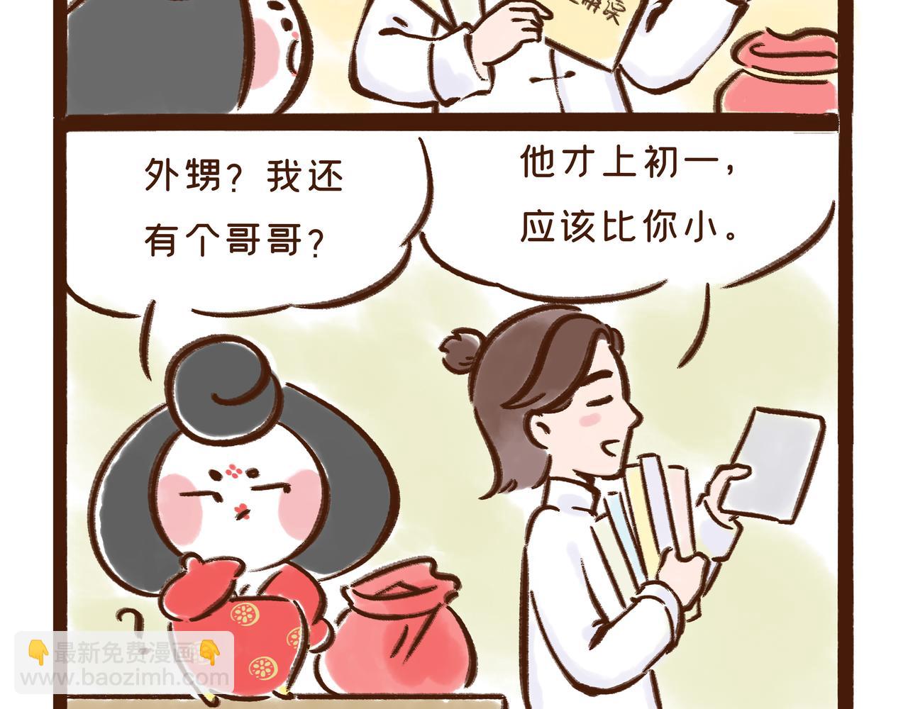 在唐朝当学生还要手抄教材？？(1/2)-第19话