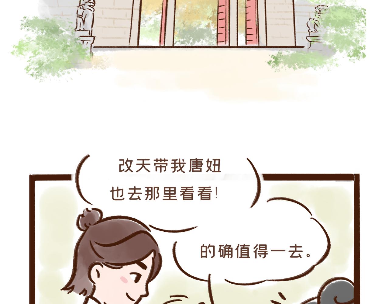 在唐朝当学生还要手抄教材？？(1/2)-第19话