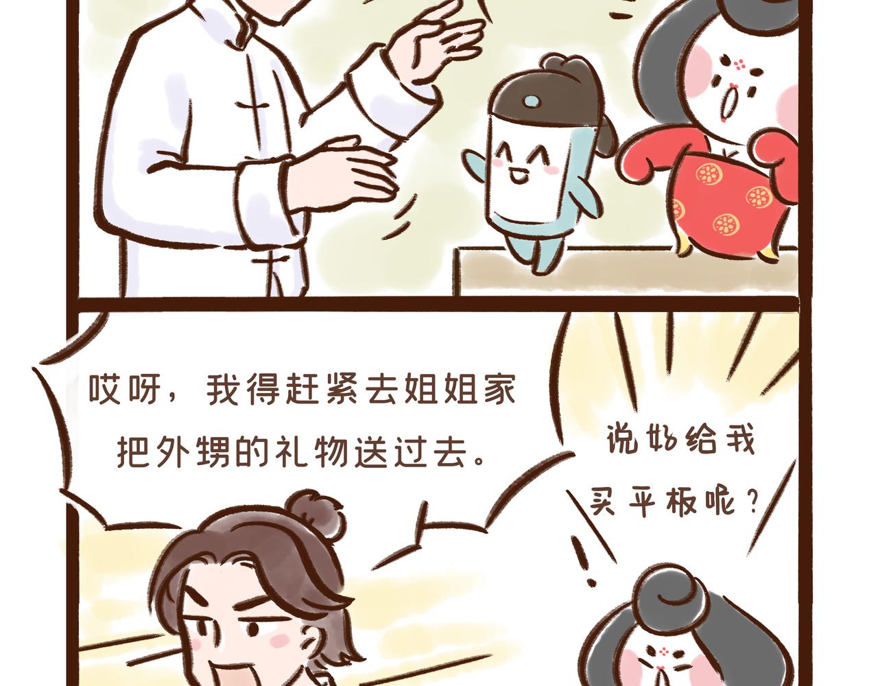 在唐朝当学生还要手抄教材？？(1/2)-第19话