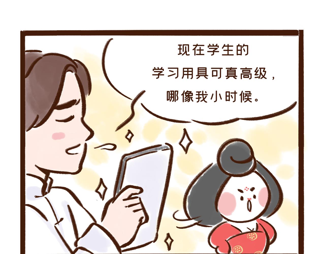 在唐朝当学生还要手抄教材？？(1/2)-第19话