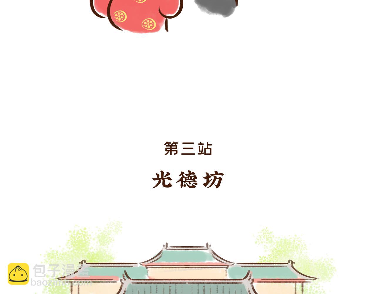 第1册收官:我们的长安城(下)(1/2)-第21话