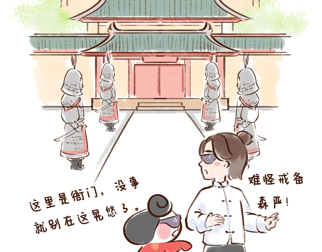 第1册收官:我们的长安城(下)(1/2)-第21话