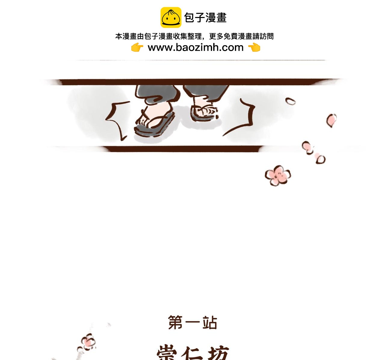 第1册收官:我们的长安城(下)(1/2)-第21话