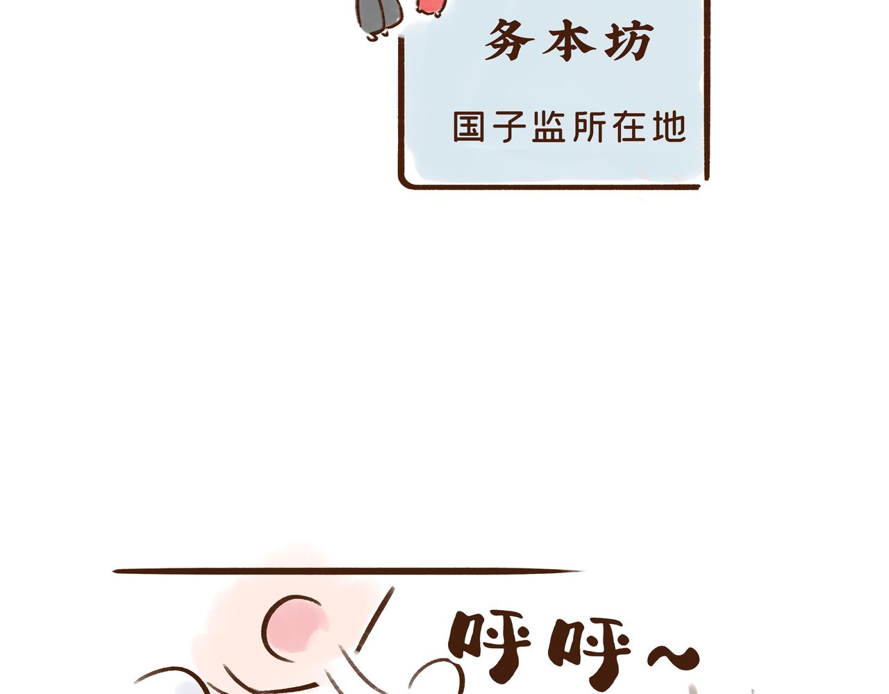 第1册收官:我们的长安城(下)(1/2)-第21话