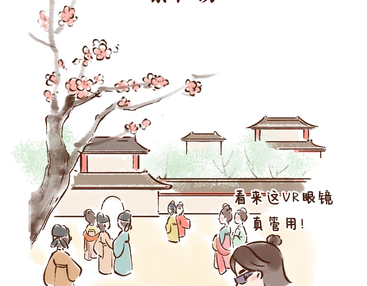 第1册收官:我们的长安城(下)(1/2)-第21话