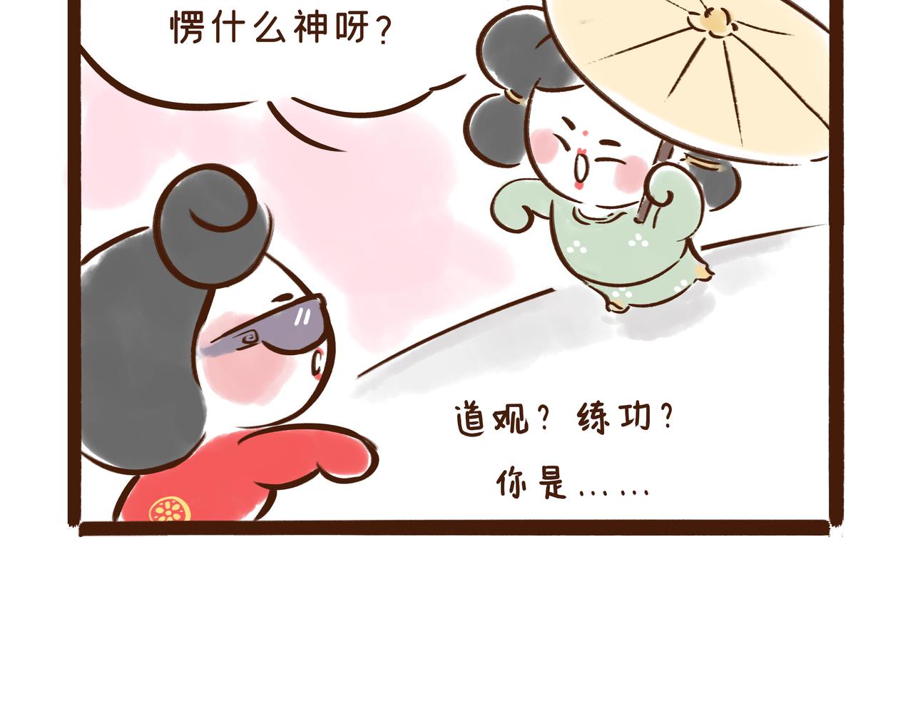 第1册收官:我们的长安城(下)(1/2)-第21话