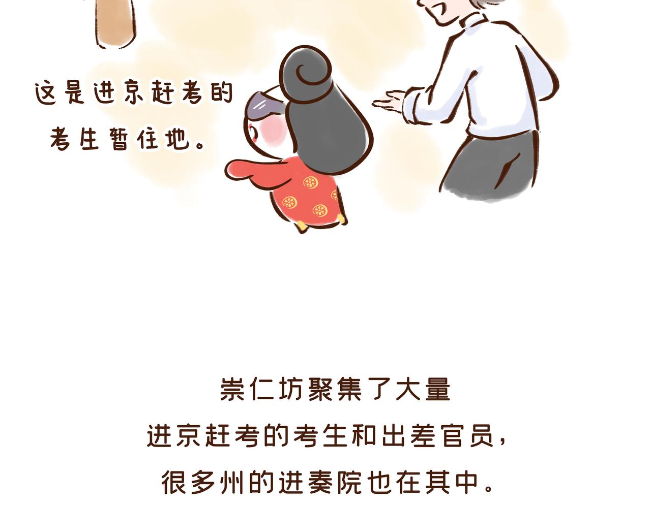 第1册收官:我们的长安城(下)(1/2)-第21话