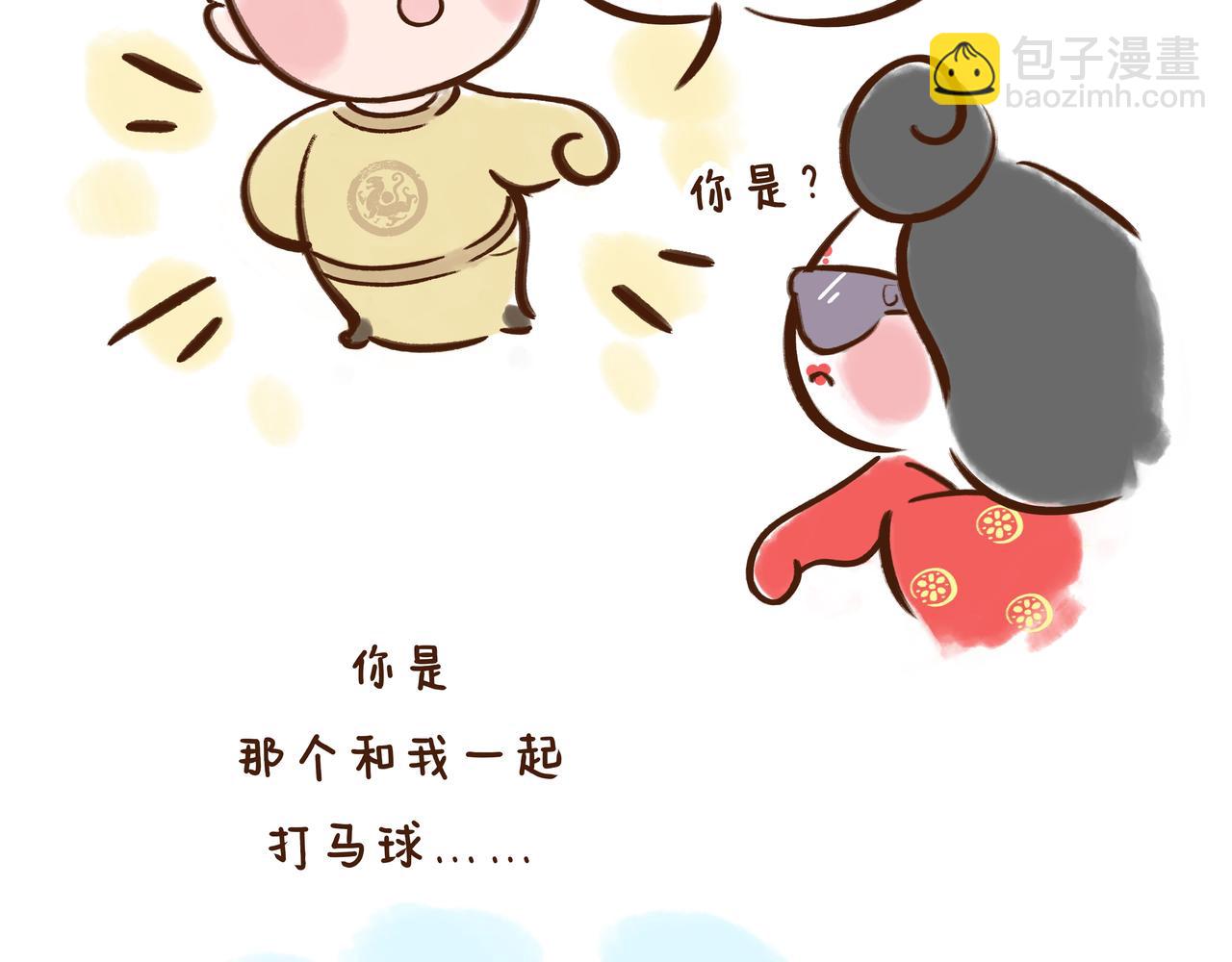 第1册收官:我们的长安城(下)(1/2)-第21话