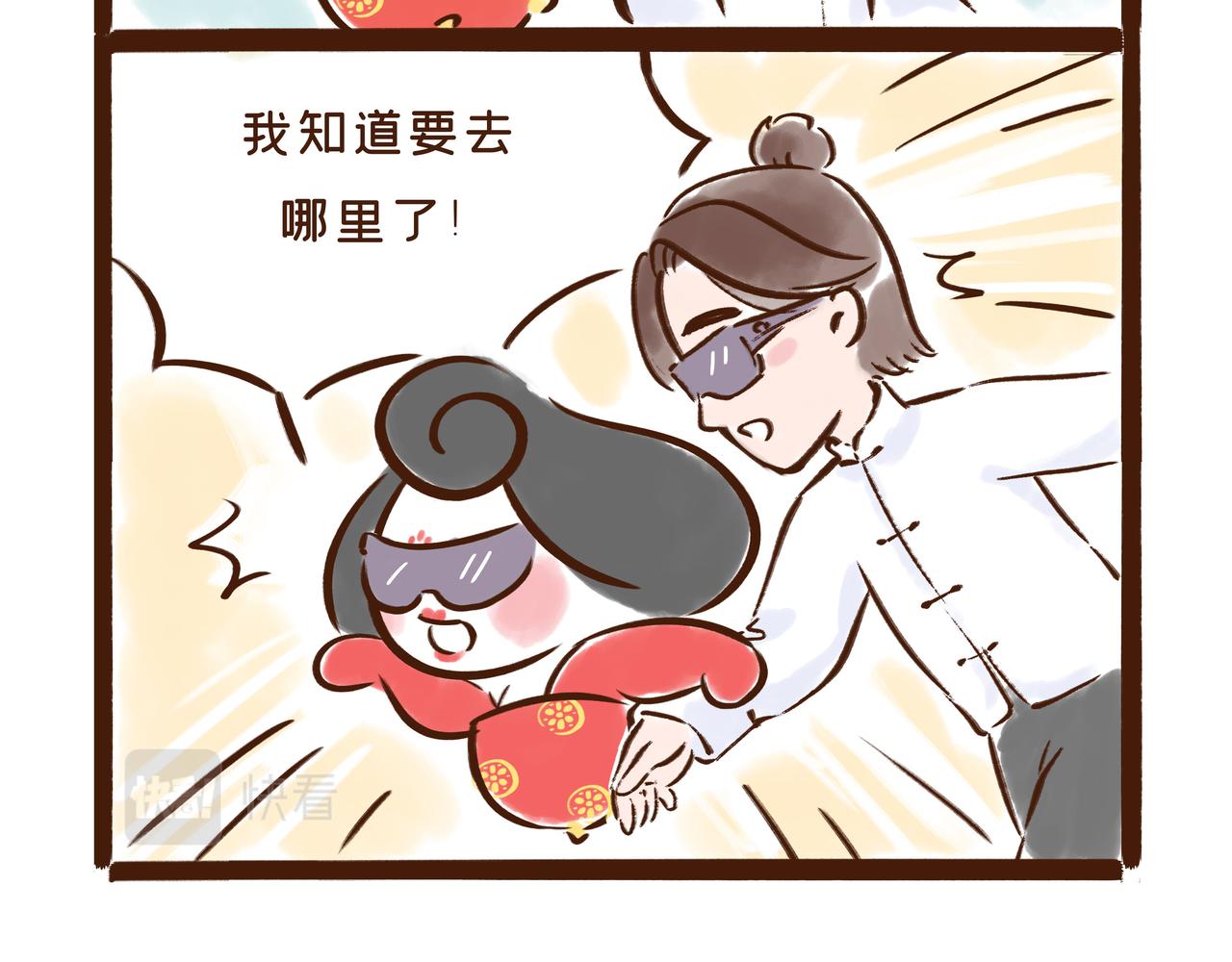 第1册收官:我们的长安城(下)(1/2)-第21话