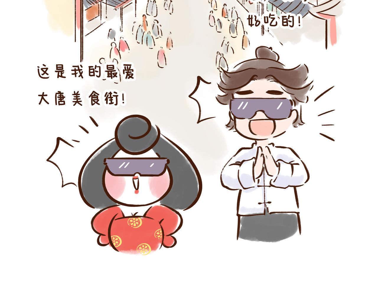 第1册收官:我们的长安城(下)(1/2)-第21话