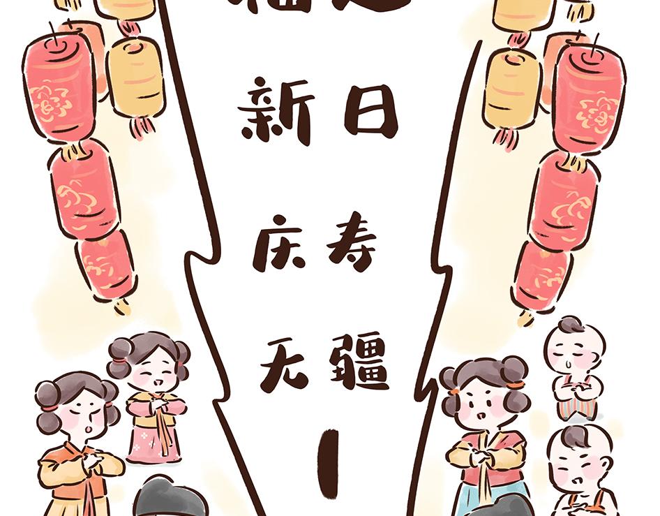 唐代元宵节:一起来嗨3天3夜！(1/3)-第23话