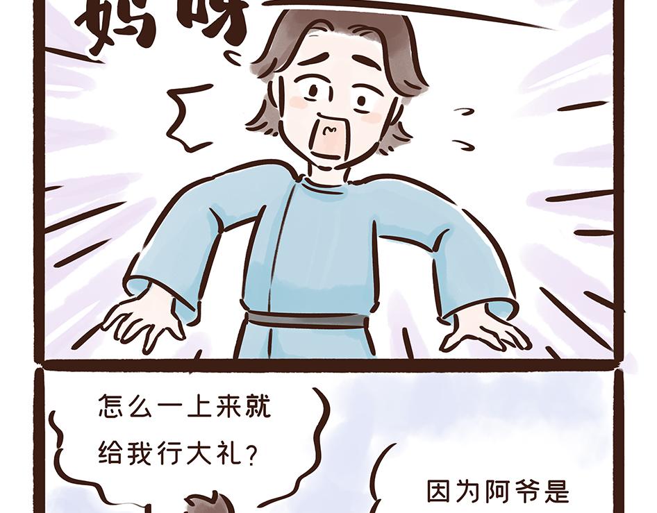 唐代元宵节:一起来嗨3天3夜！(1/3)-第23话