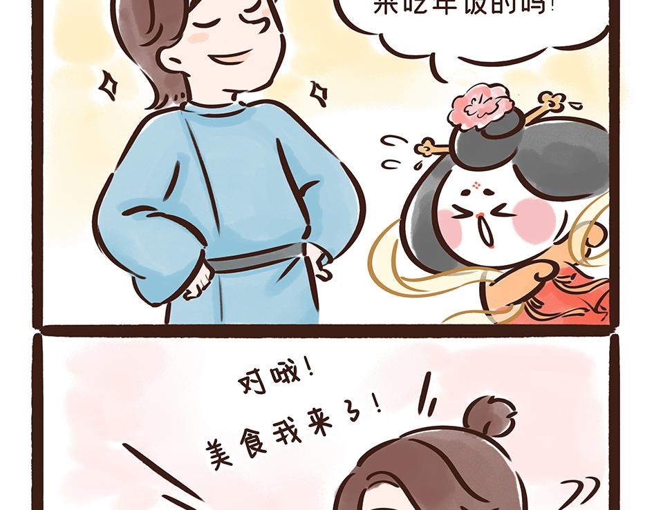 唐代元宵节:一起来嗨3天3夜！(1/3)-第23话
