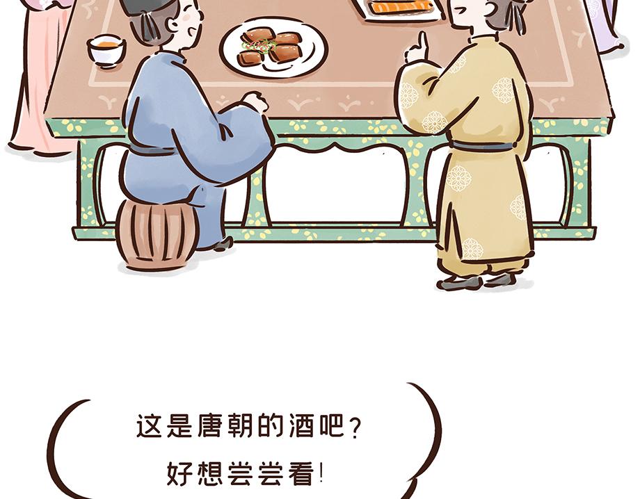 唐代元宵节:一起来嗨3天3夜！(1/3)-第23话