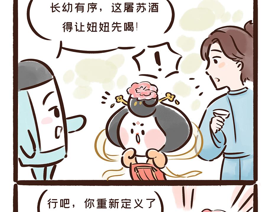 唐代元宵节:一起来嗨3天3夜！(1/3)-第23话