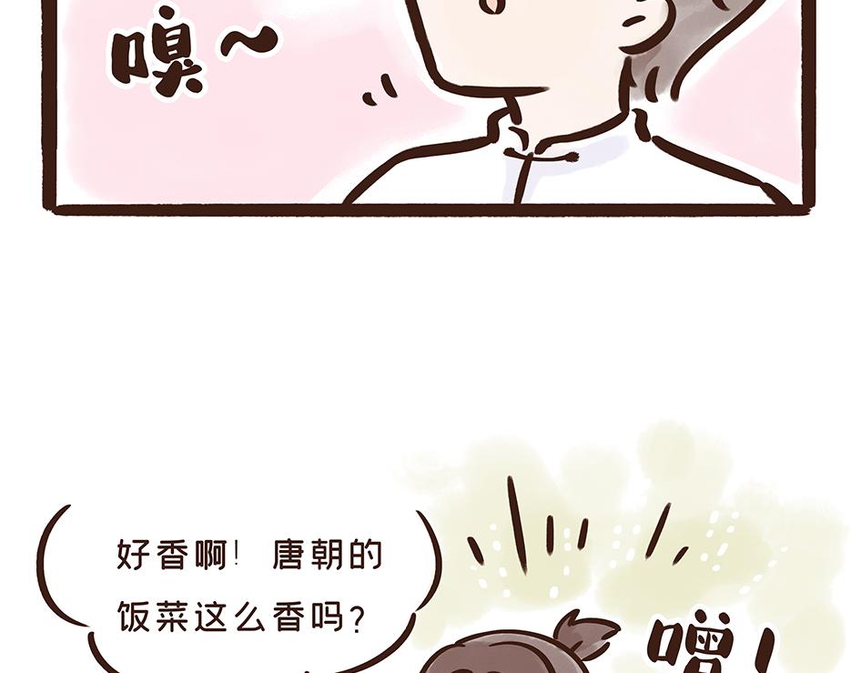 唐代元宵节:一起来嗨3天3夜！(1/3)-第23话