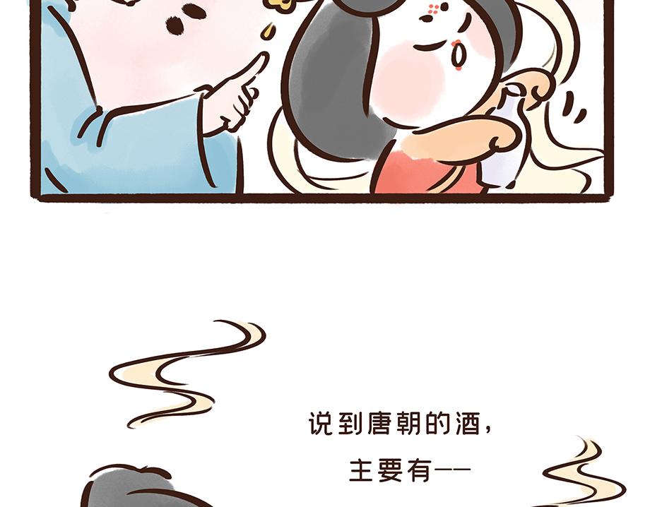唐代元宵节:一起来嗨3天3夜！(1/3)-第23话