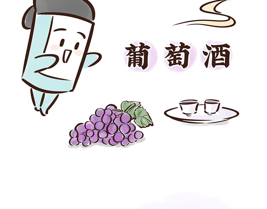 唐代元宵节:一起来嗨3天3夜！(1/3)-第23话
