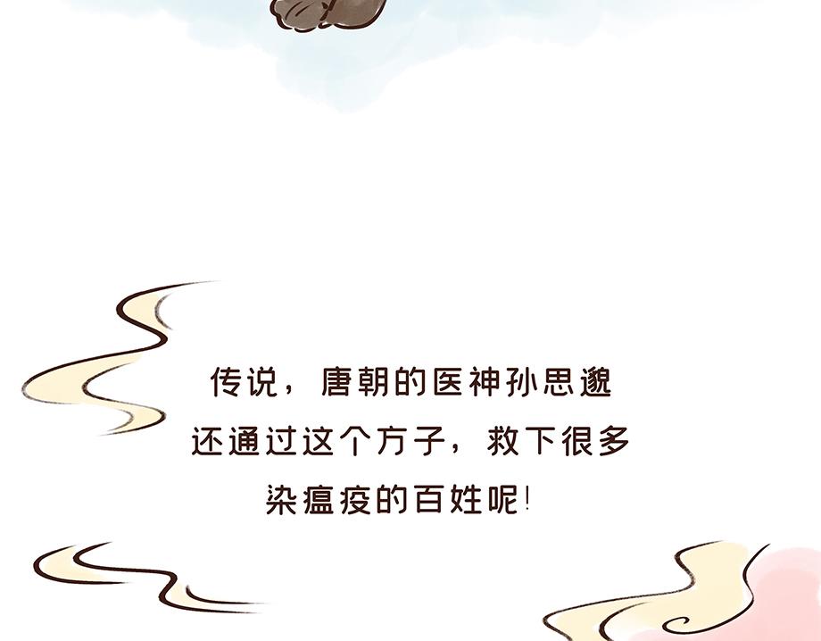 唐代元宵节:一起来嗨3天3夜！(1/3)-第23话