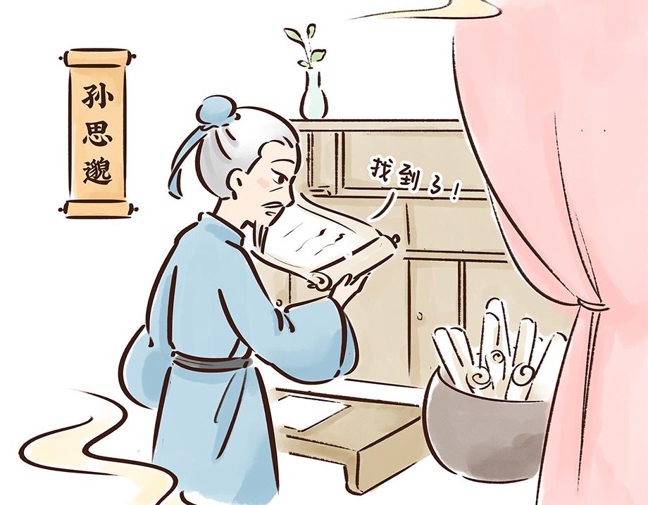 唐代元宵节:一起来嗨3天3夜！(1/3)-第23话