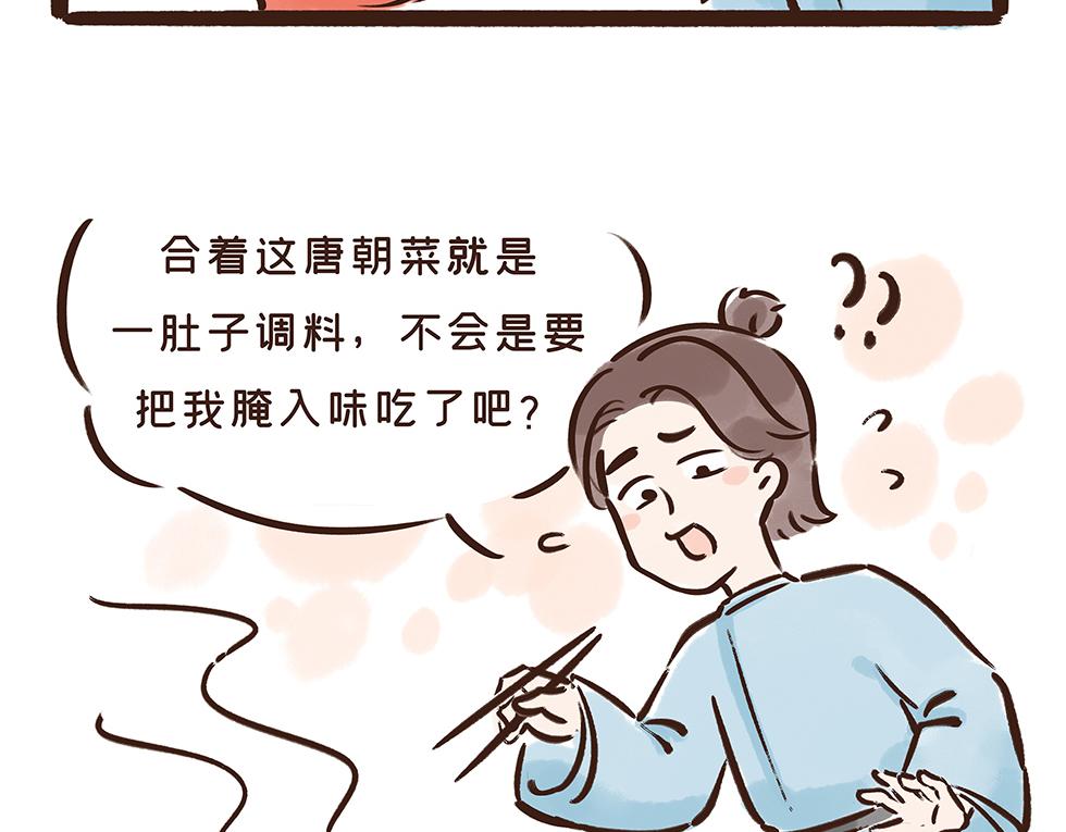 唐代元宵节:一起来嗨3天3夜！(1/3)-第23话