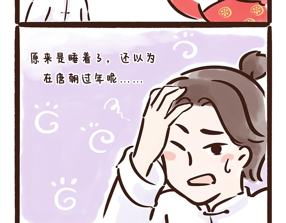 唐代元宵节:一起来嗨3天3夜！(1/3)-第23话