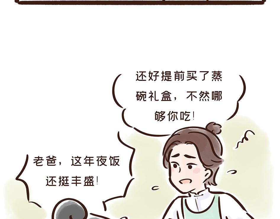唐代元宵节:一起来嗨3天3夜！(1/3)-第23话