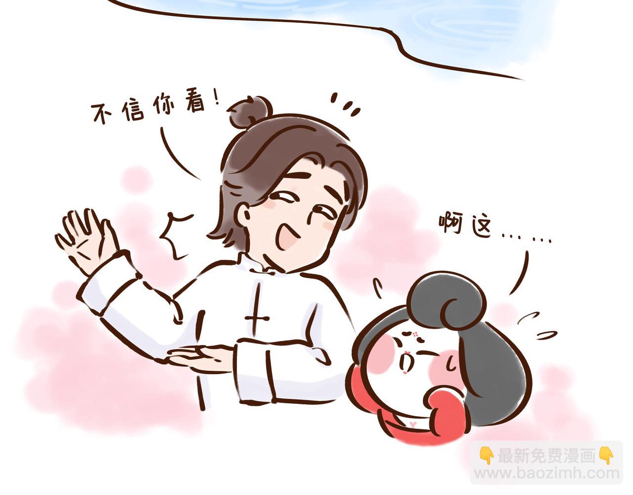 三月三才是中国的情人节？(1/2)-第25话