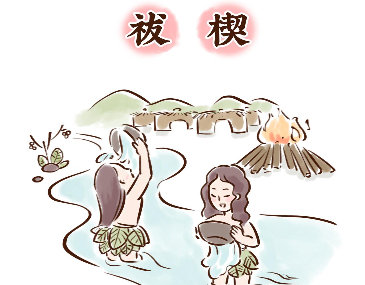 三月三才是中国的情人节？(1/2)-第25话