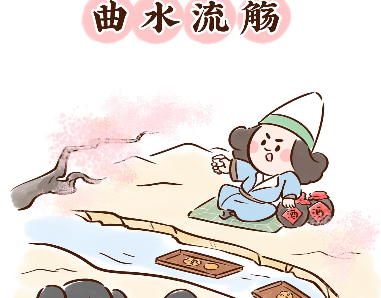 三月三才是中国的情人节？(1/2)-第25话