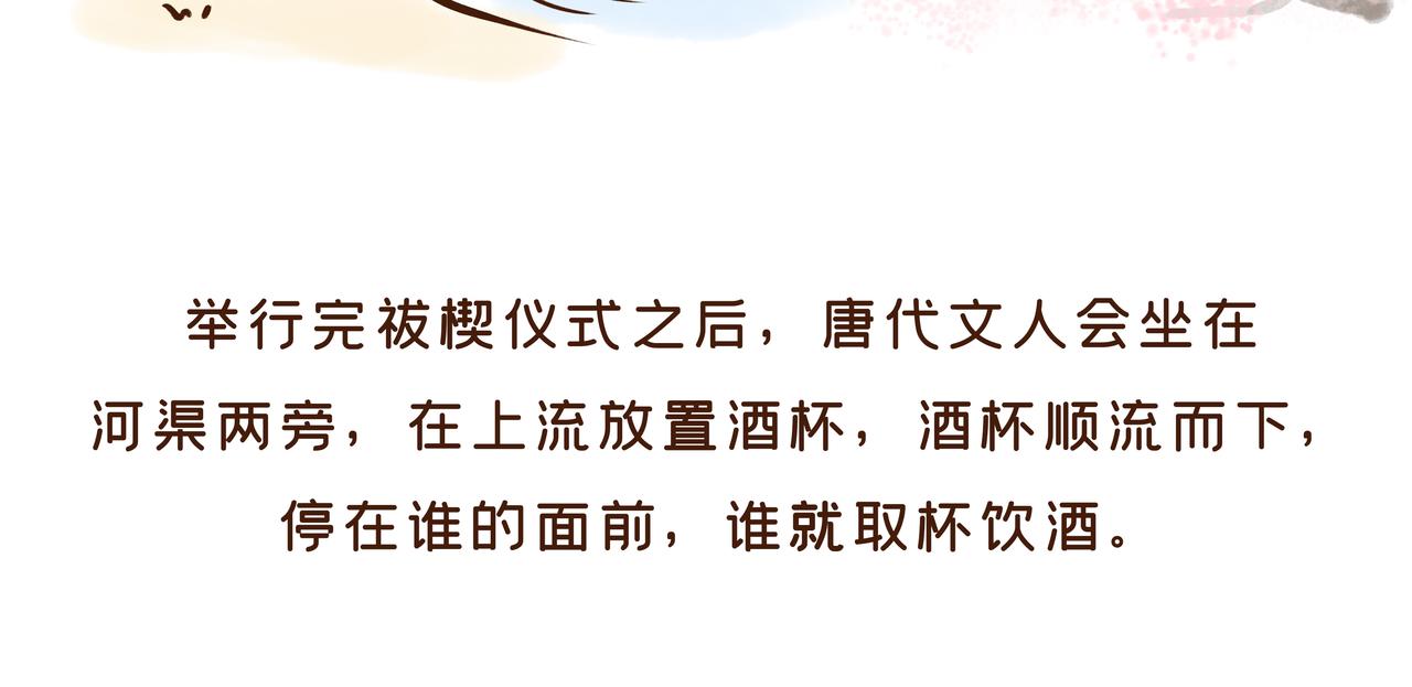 三月三才是中国的情人节？(1/2)-第25话