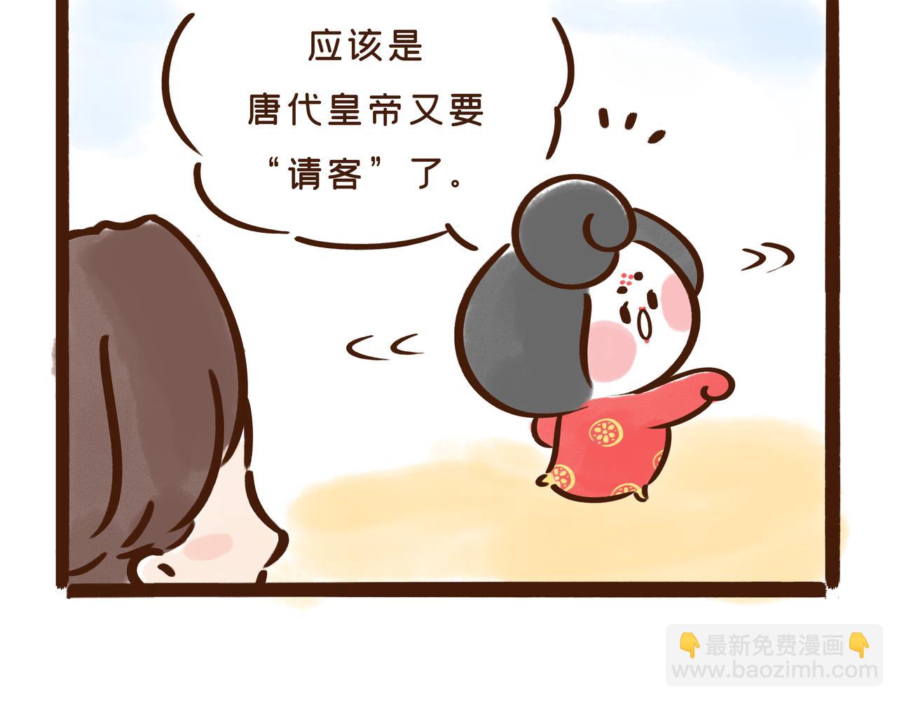 三月三才是中国的情人节？(1/2)-第25话