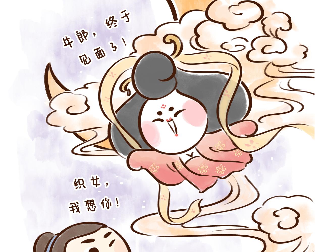 三月三才是中国的情人节？(1/2)-第25话