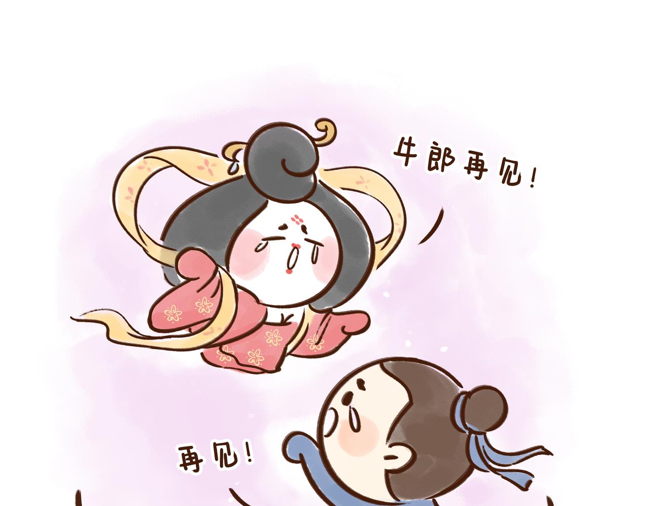 三月三才是中国的情人节？(1/2)-第25话